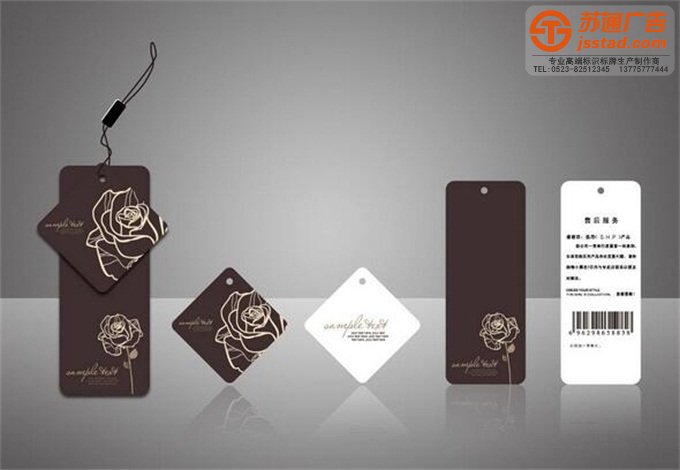 服裝吊牌加工定制廠(chǎng)家